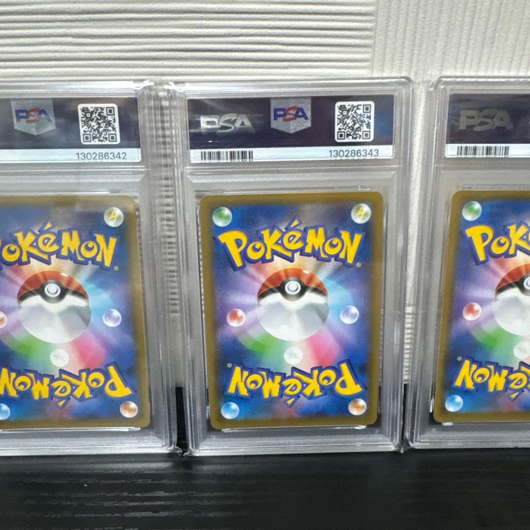 【PSA10】レントラーGLLV.X(25th)【P】{017/025} 5連番