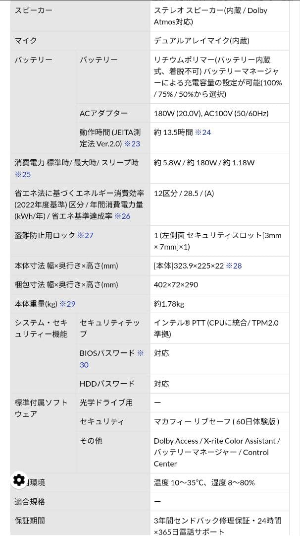 マウスコンピューター DAIV S4 14型ノングレア液晶 RTX4060 中古