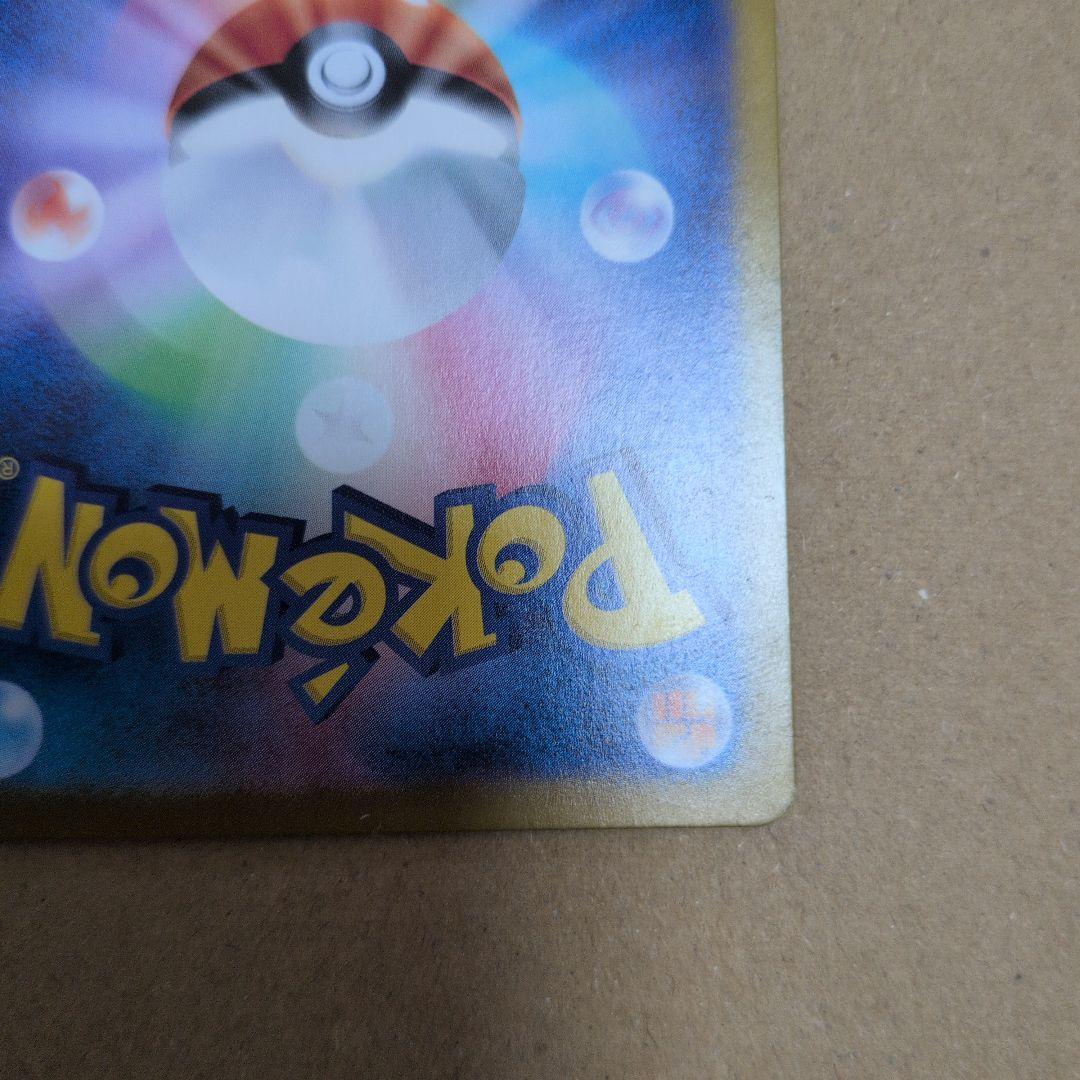 ブ*ド様 フシギバナ ex SAR　151