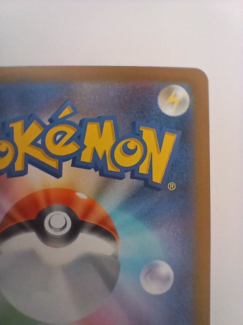 ヒビキのホウオウex SAR 熱風のアリーナ