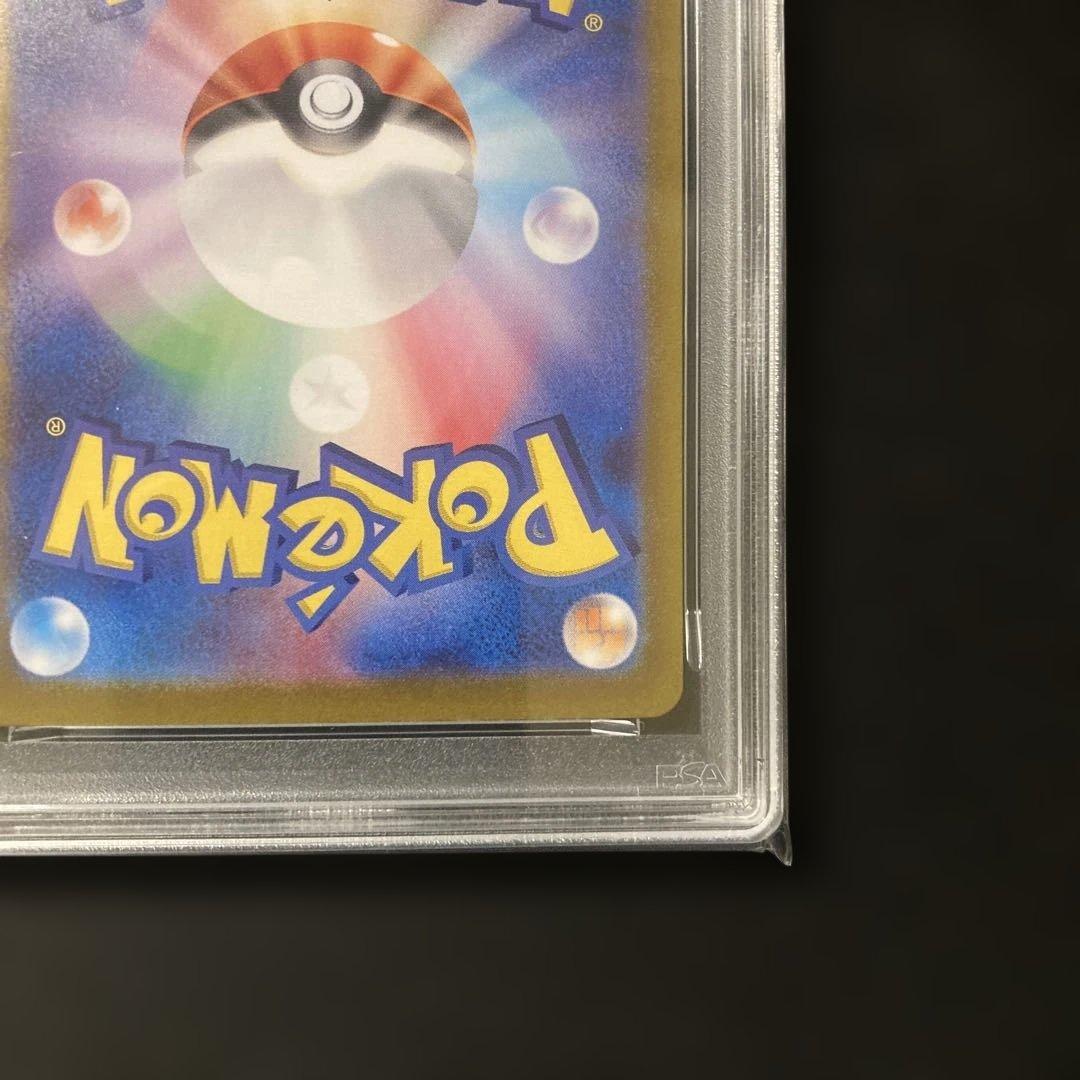 【PSA10】【ワンオーナー品】ピカチュウ　AR