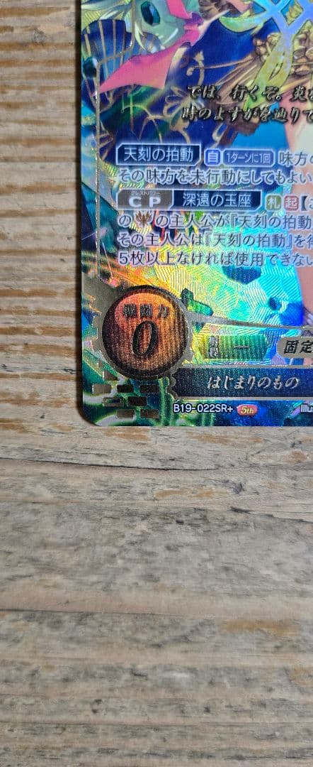 ファイアーエムブレム0 サイファ 19弾 ソティス SR＋ サイン入り