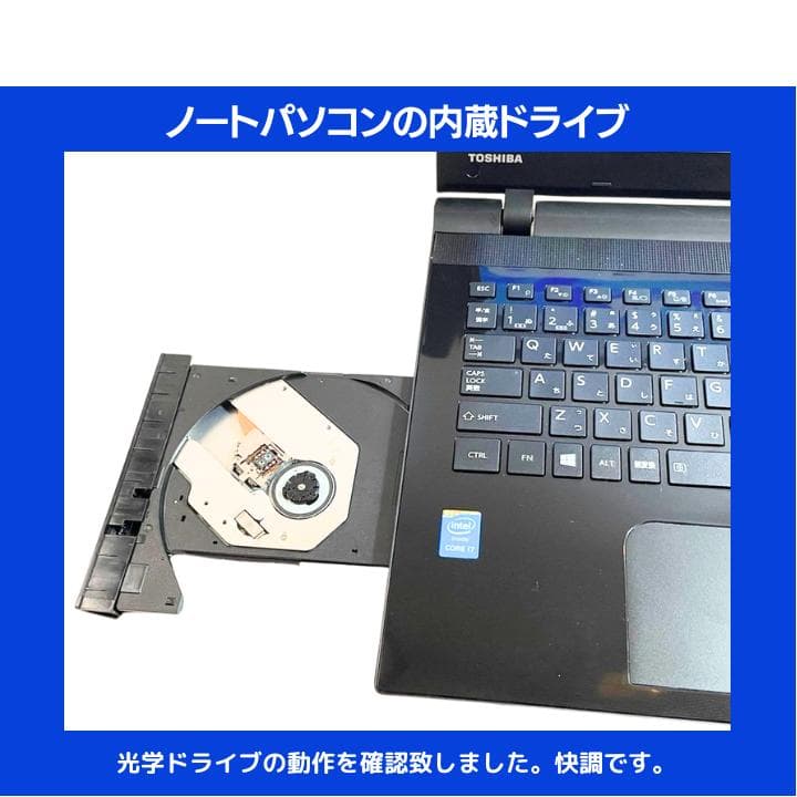 【i7×16GB×新品SSD✨】東芝／豪華アプリ／すぐ使える✨TA67