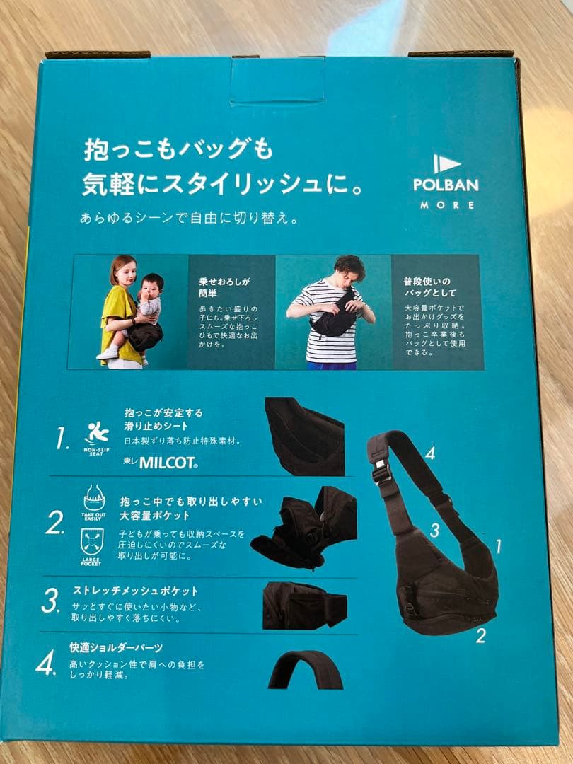 ポルバンモア POLBAN MORE ヒップシート ブラック