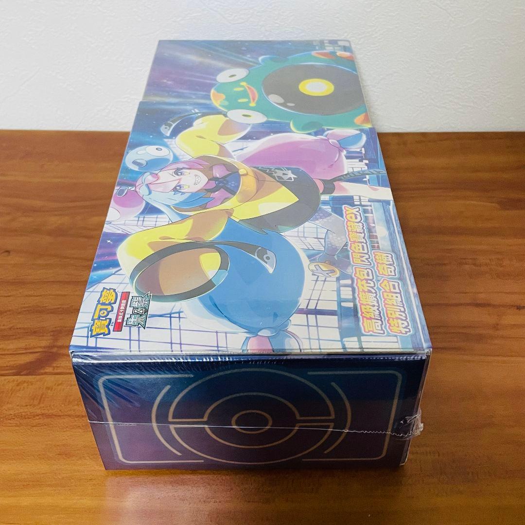 ナンジャモ　台湾限定スペシャルセット　新品未開封　シュリンク付き