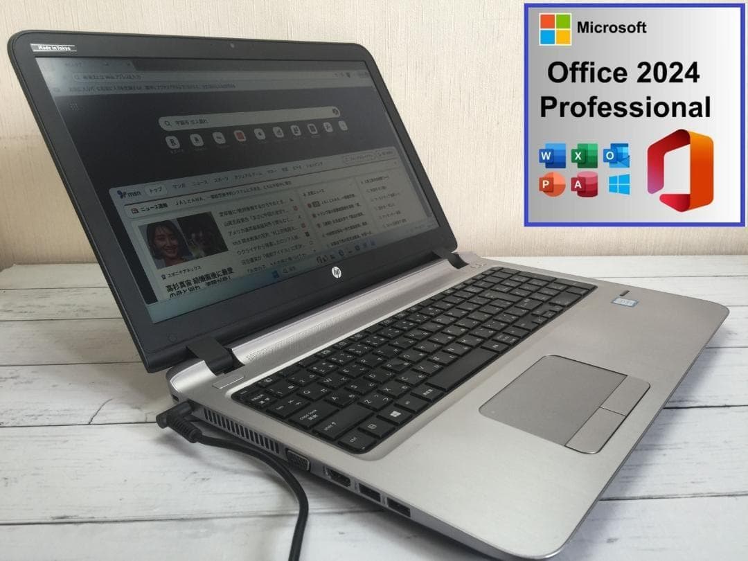 HP ProBook 450 G3 15.6型液晶 フルサイ/8G/Office