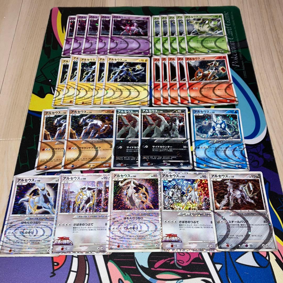 アルセウス キラのみ30枚大量まとめ売り pt 超克の時空へ ①
