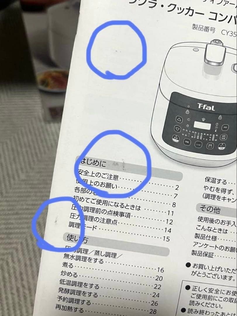 【未使用品】 T-fal ラクラ・クッカー コンパクト電気圧力鍋