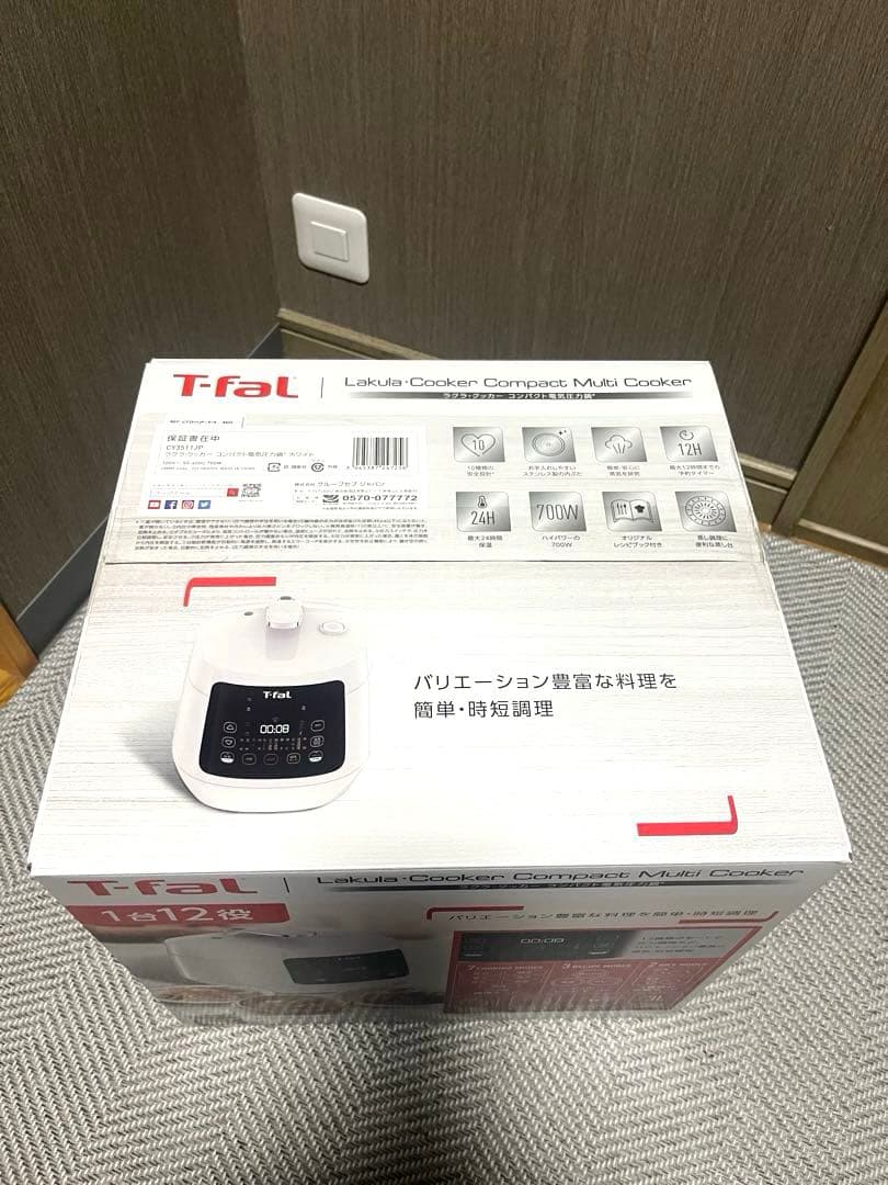 【未使用品】 T-fal ラクラ・クッカー コンパクト電気圧力鍋