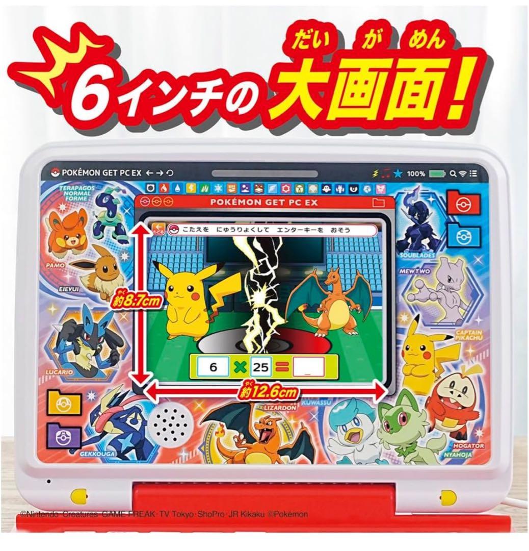 新品⭐️ タカラトミー　ポケモンピカっとアカデミー　ポケモンゲットパソコンEX
