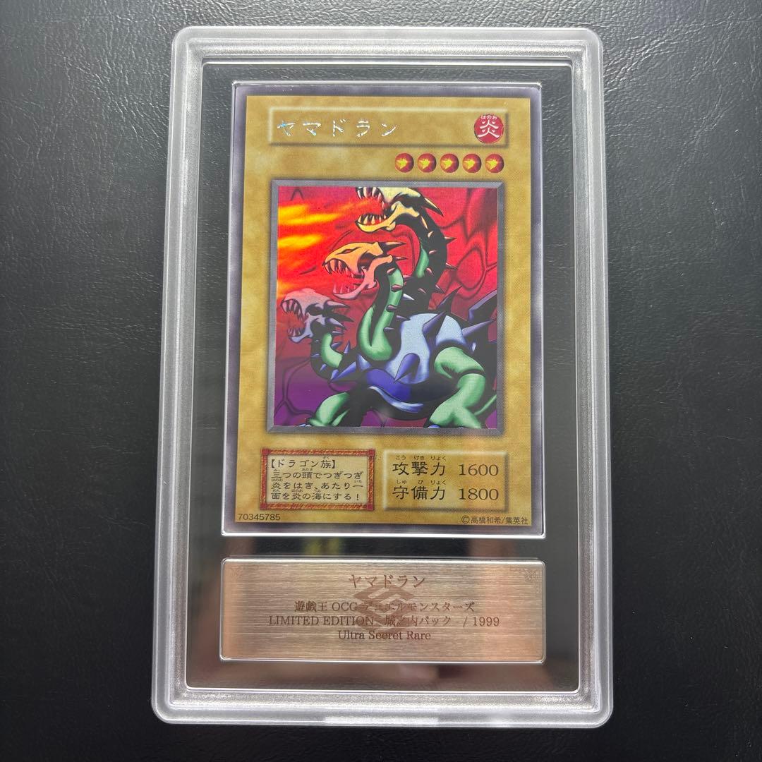 【ARS9】ヤマドラン 初期ウルトラシークレットレア