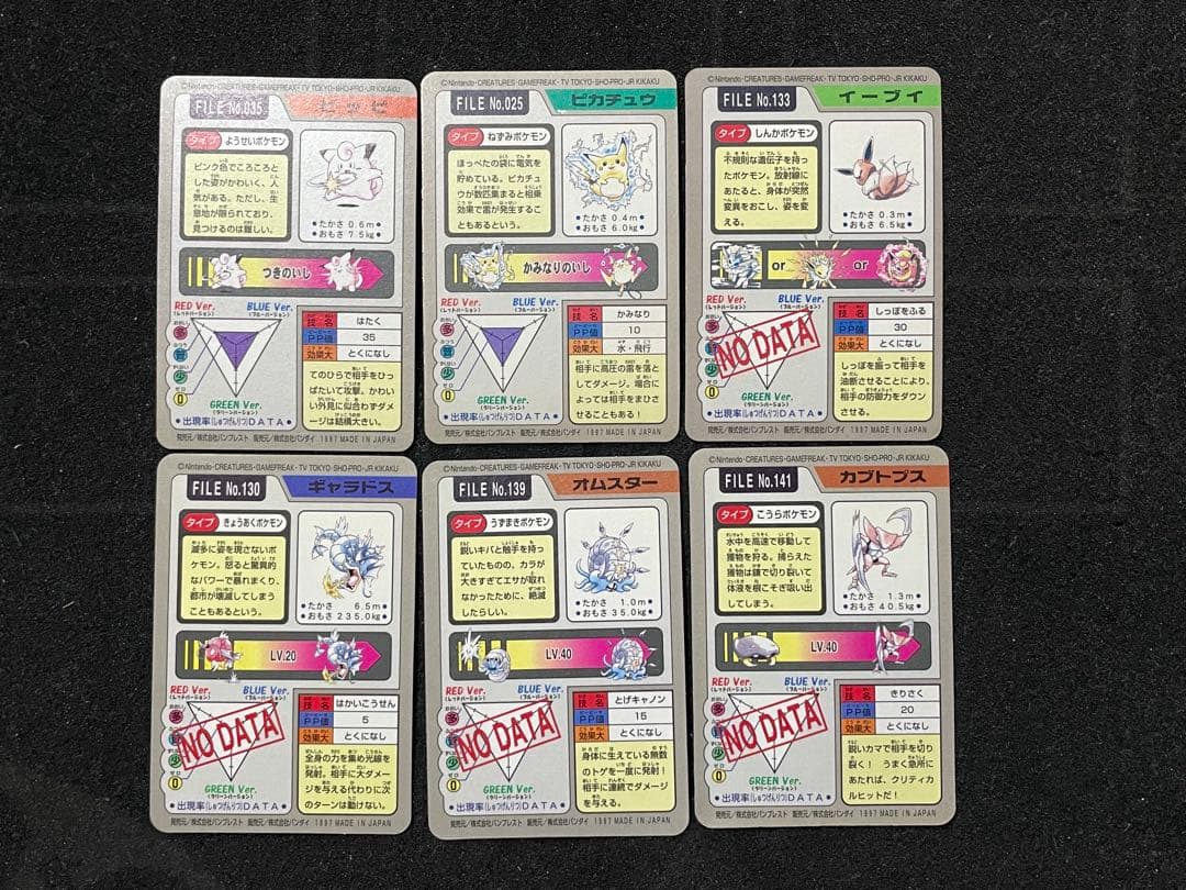 バンダイ ポケモン カードダス 151種151枚 コンプリートセット おまけつき