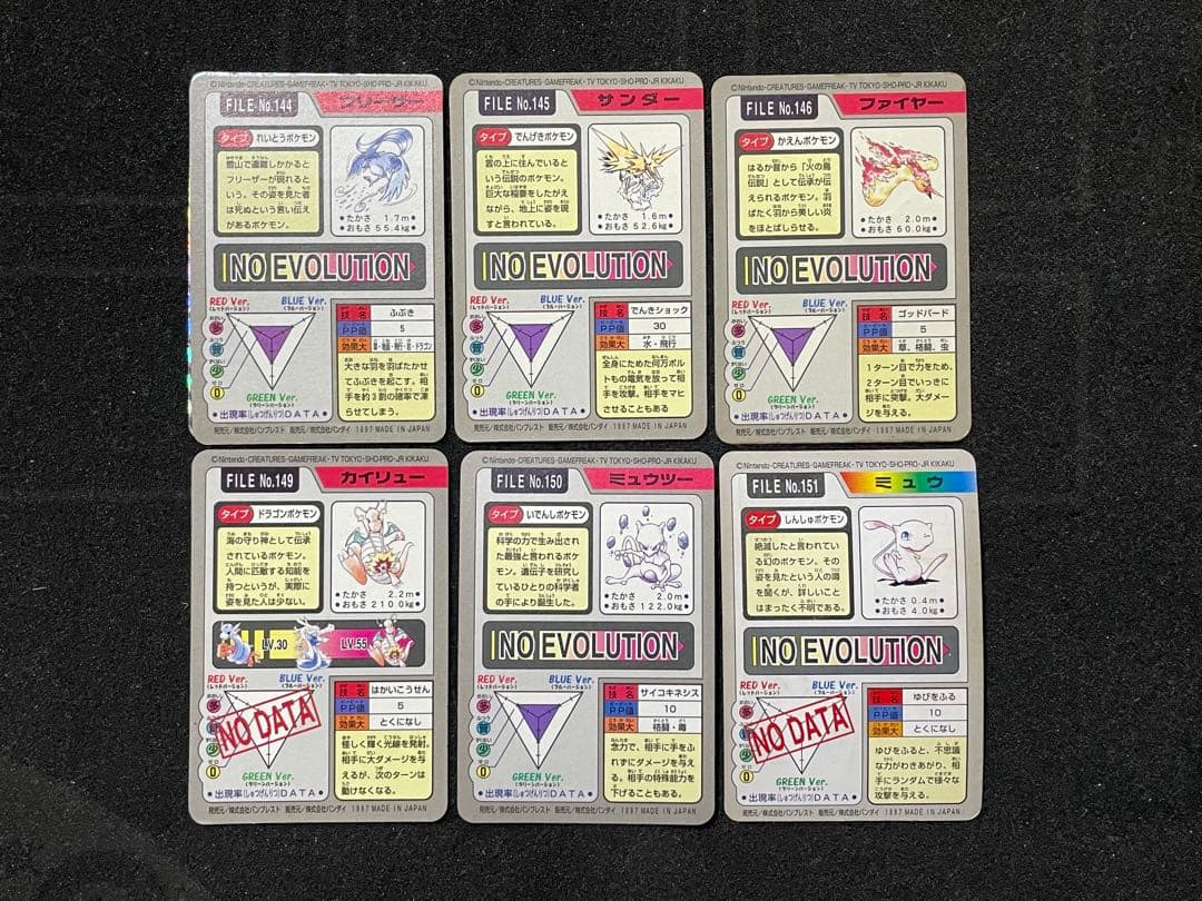 バンダイ ポケモン カードダス 151種151枚 コンプリートセット おまけつき