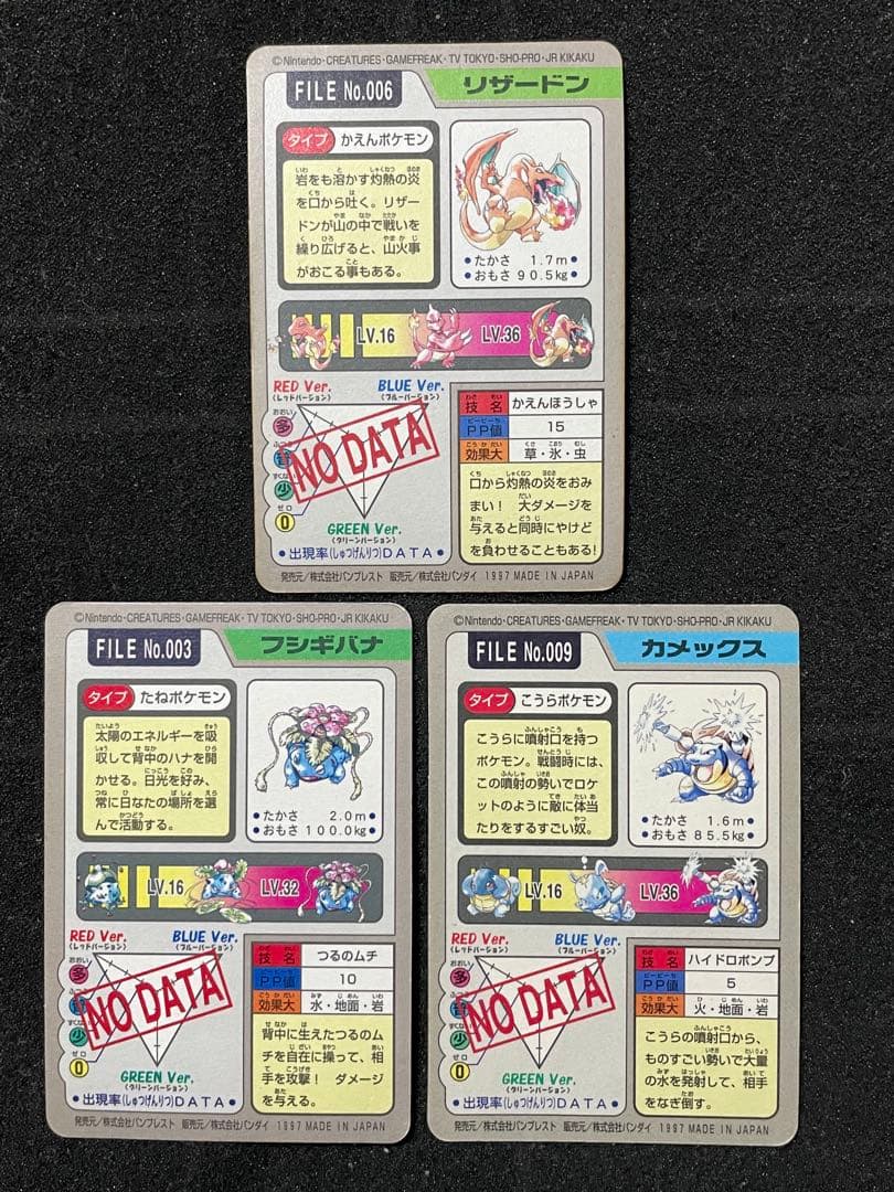 バンダイ ポケモン カードダス 151種151枚 コンプリートセット おまけつき