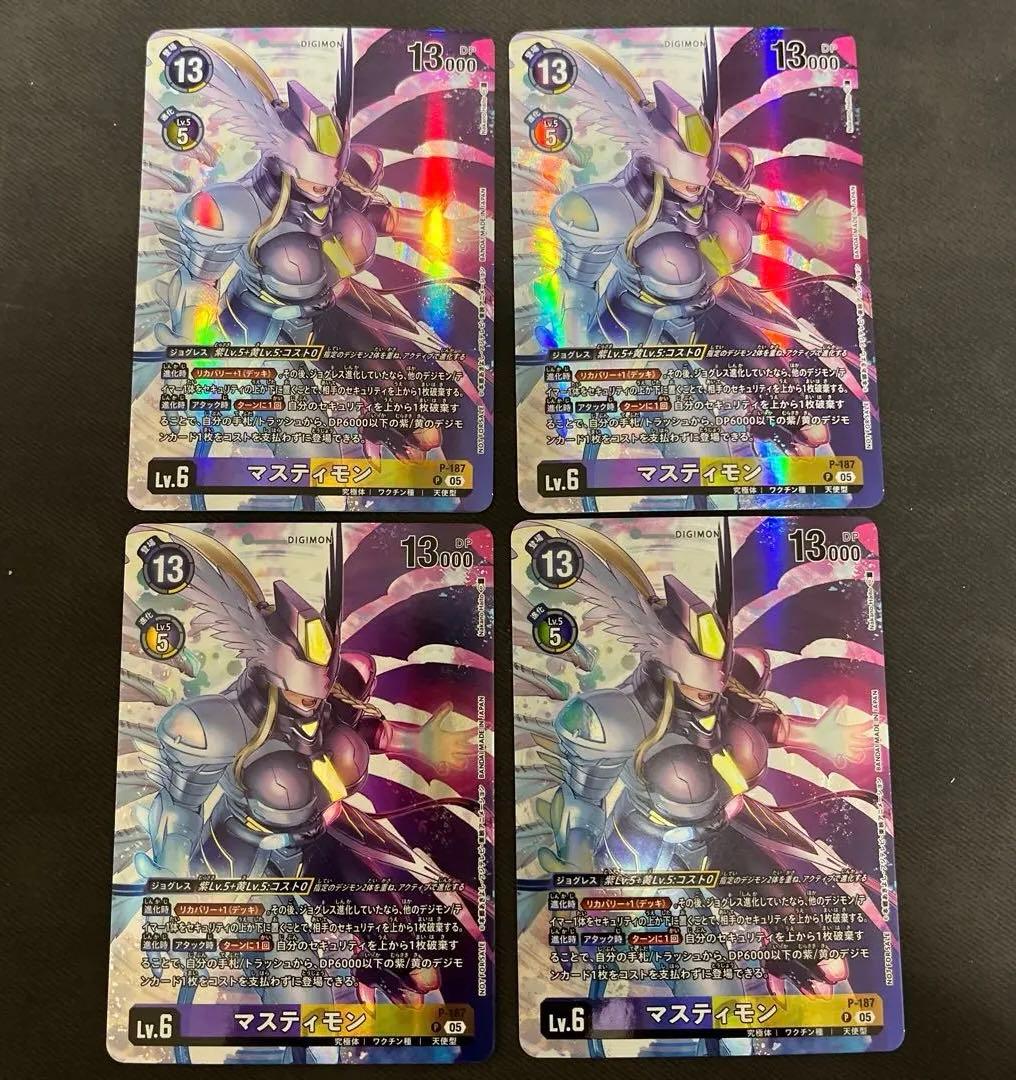 デジモンカード マスティモン P-187 プロモ　4枚