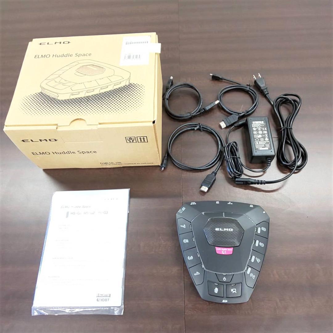 <送料無料> エルモ BYOD対応コラボレーションハブ HS-G1