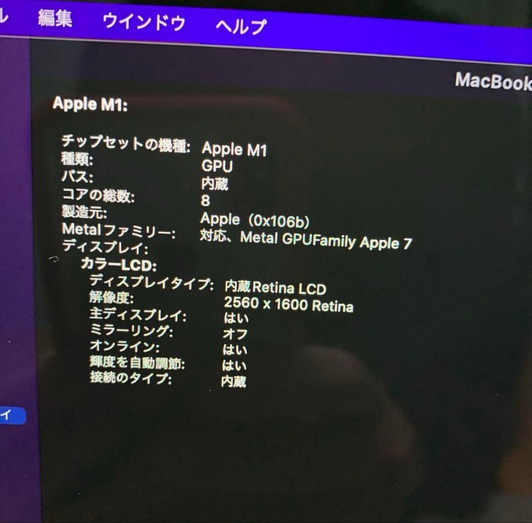 MacBook本体 Apple MacBookPro 2020 A2338 MYDA2J/A