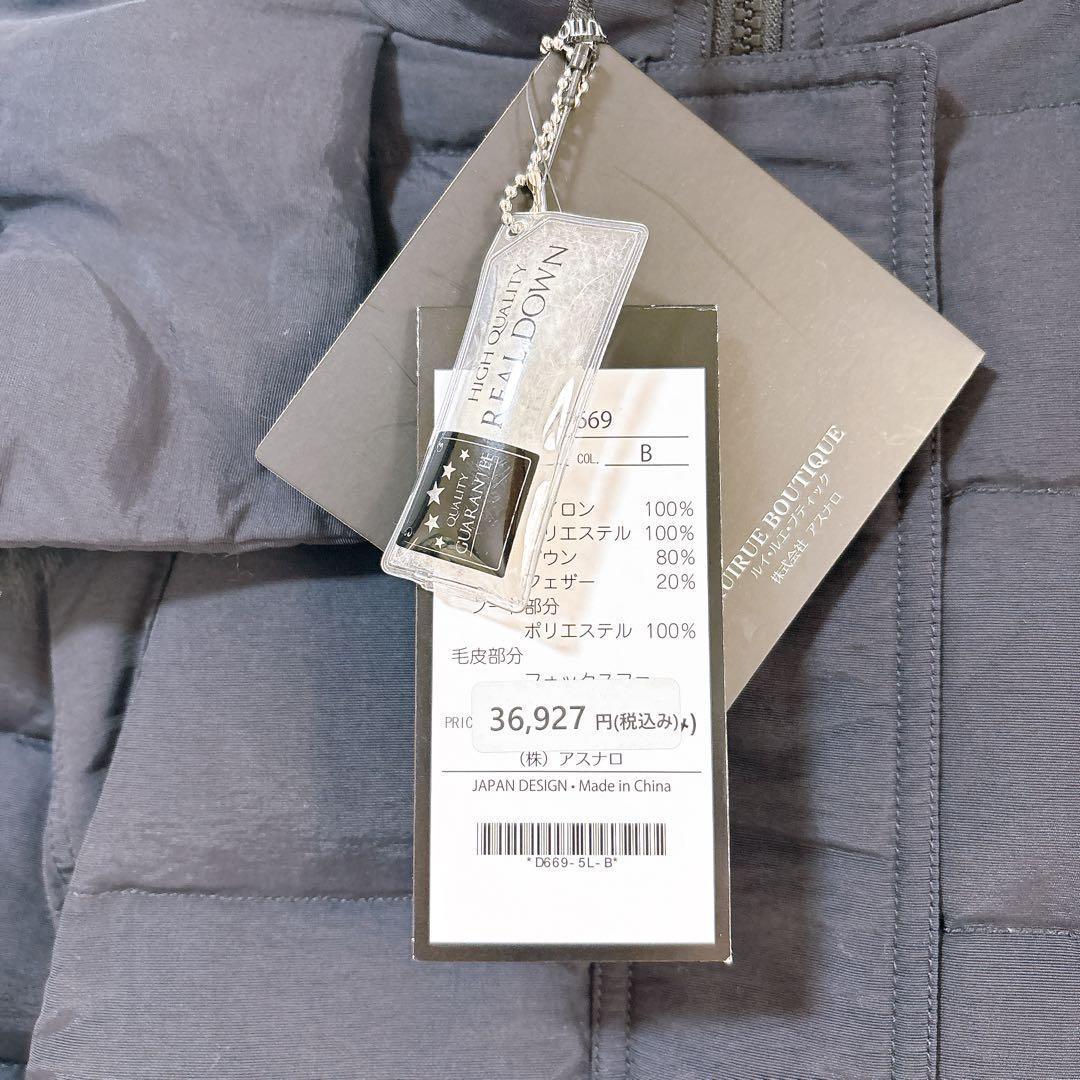 【新品】ルイルエブティック　ロングダウンコート　フォックスファー　大きいサイズ