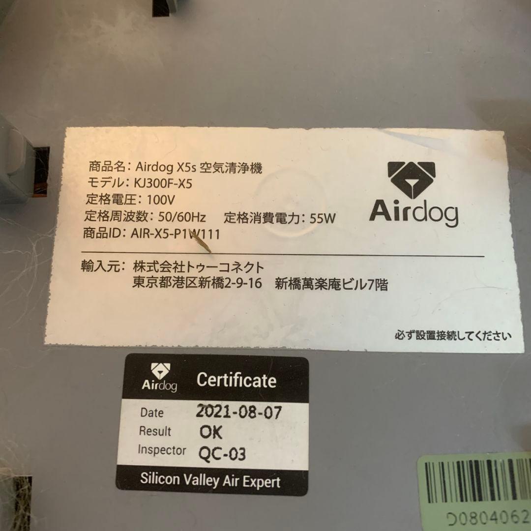K114 AIR DOG 空気清浄機 【ジャンク】KJ-300F-X5