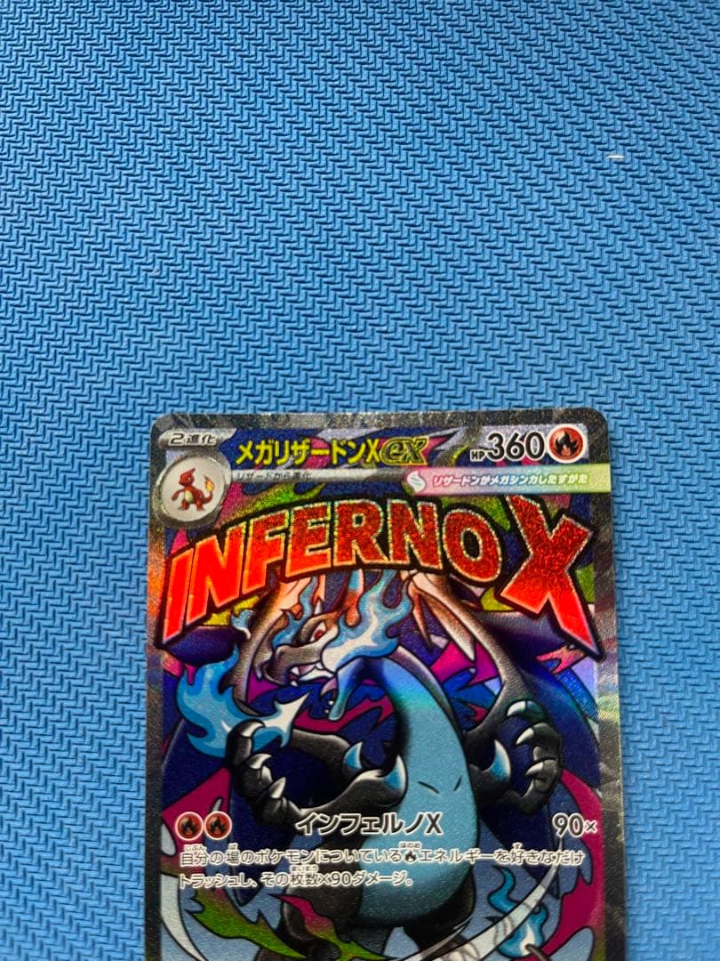 メガリザードンX EX MA ポケカ ポケモンカード 3枚セット