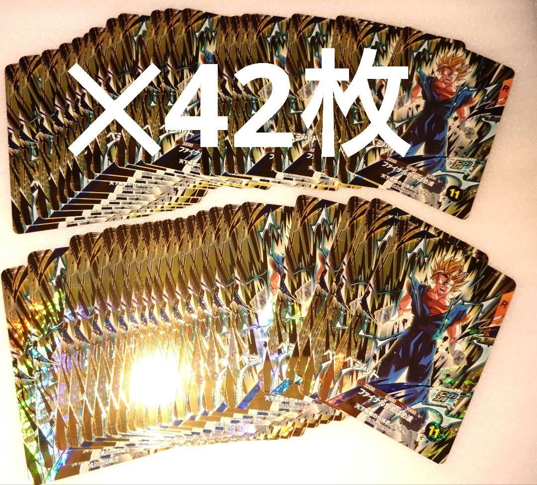 ドラゴンボールスーパーダイバーズ　SDV7弾SDVA-002 ベジット42枚