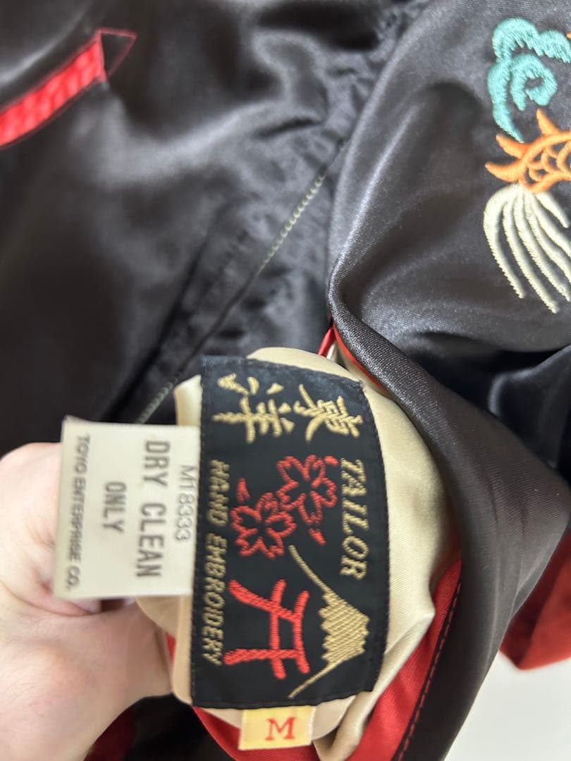 ひ*こ様 M品番 テーラー東洋 90s 初期 スカジャン