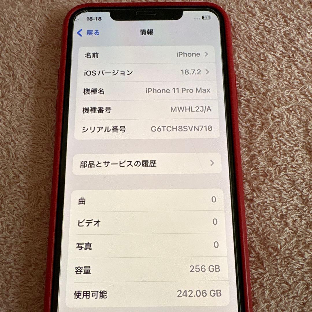 美品iPhone11promax256GB本体/ゴールド/ケース付き