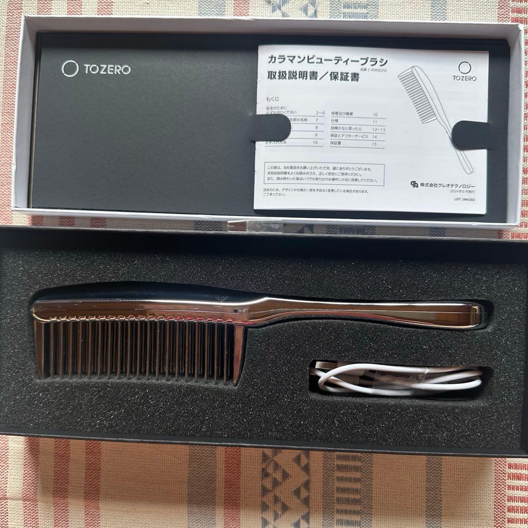 ♡心♡KARAMAN カラマンビューティーブラシ　シルバー