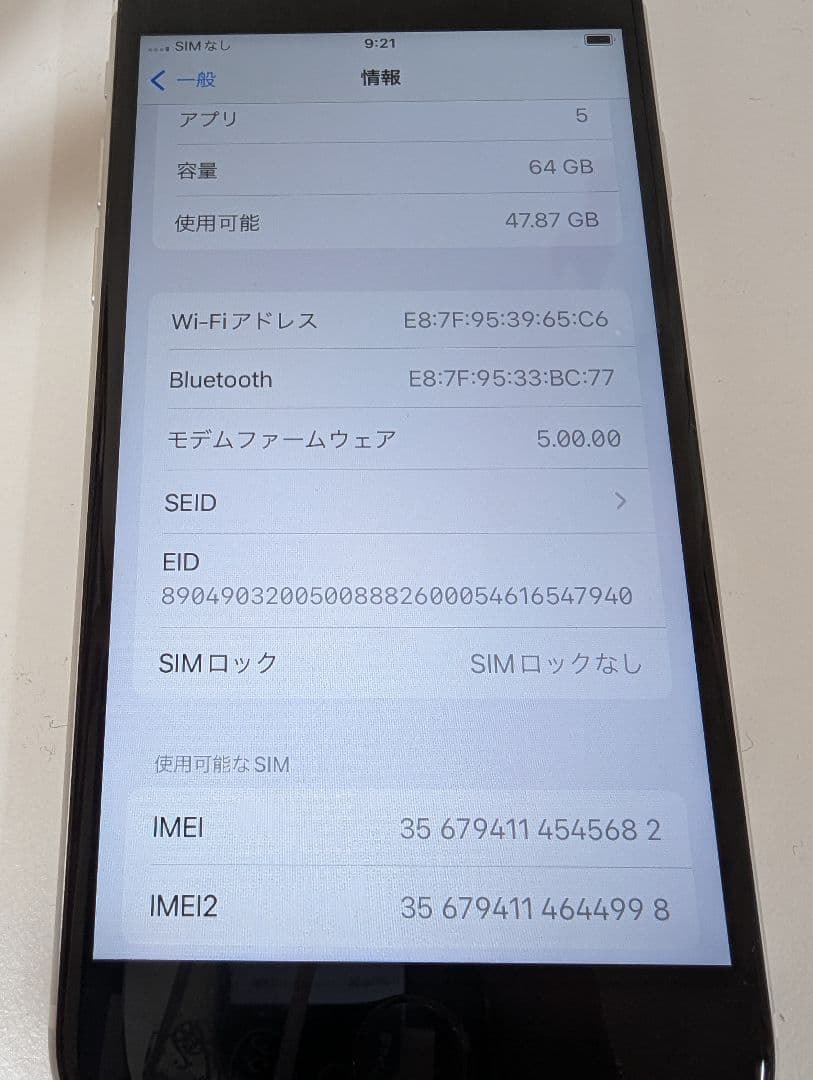 Apple iPhoneSE2 64GB ホワイト SIMロックなし