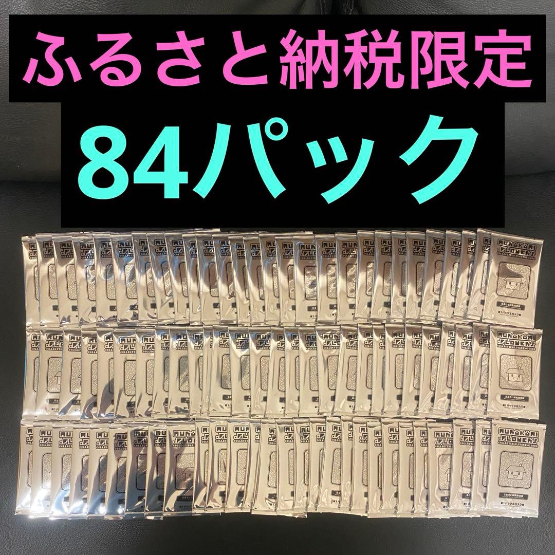 未開封 ８４パックセット　村上隆 ふるさと納税 カイカイキキ トレカ