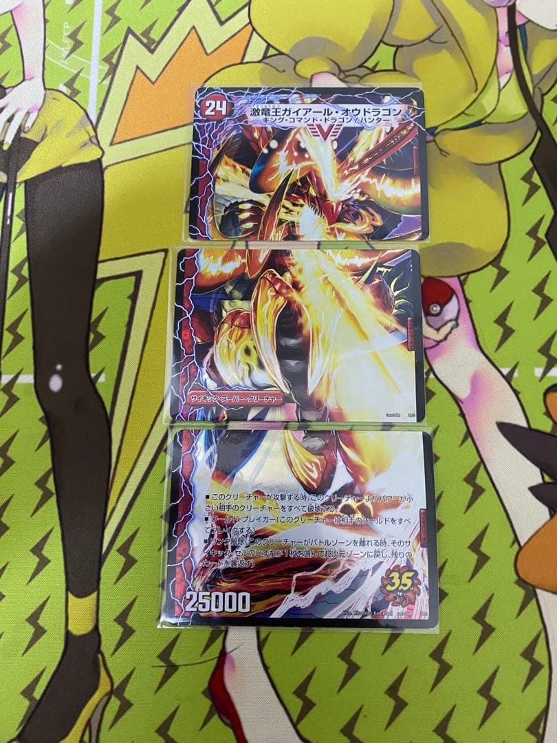 ガイアールオウドラゴン　プロモ