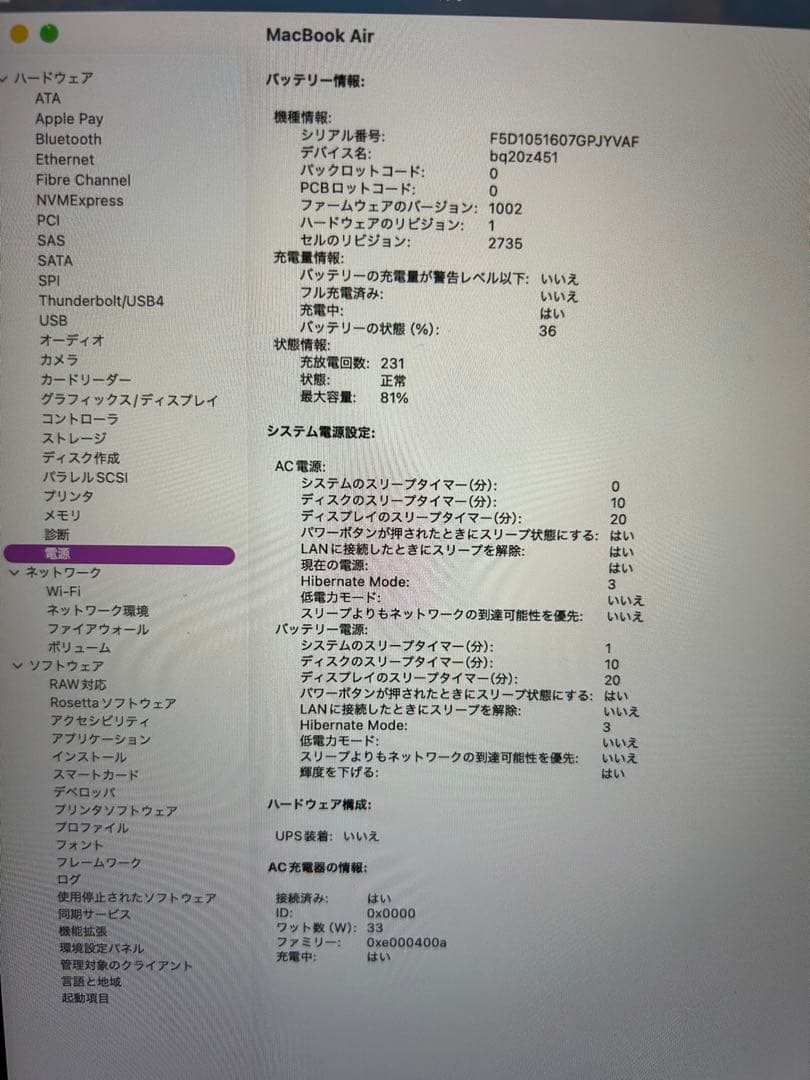 MacBook本体 MacBook Air 2020 m1 8gb