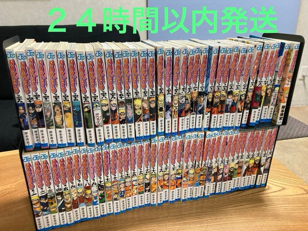 NARUTO ナルト 全72巻＋外伝 セット 岸本斉史 全巻セット
