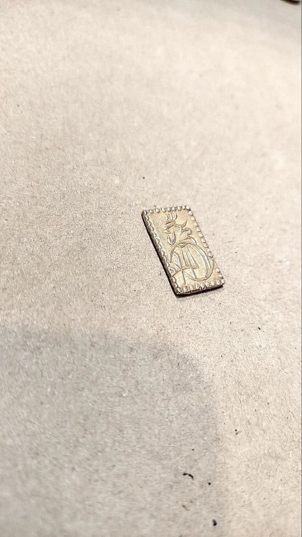 明治二分金　3.02グラム　古銭　江戸時代