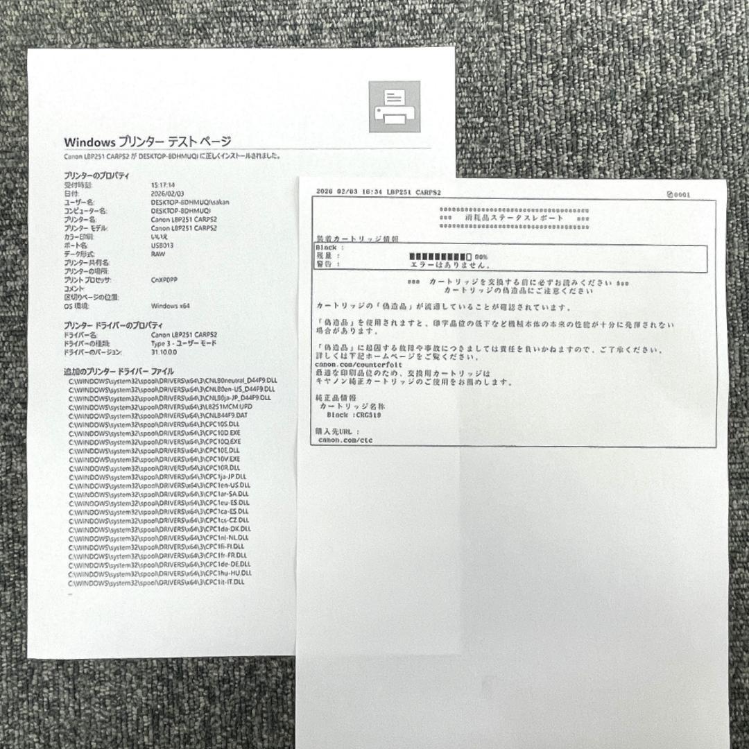 【完動品】Canon Satera LBP251レーザー新品トナー1本付 YE2