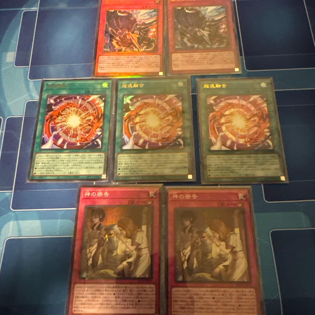 霊王の閃光 レリーフ 2枚 長逸融合 ウルトラ3枚 神の密告 スーパー2枚