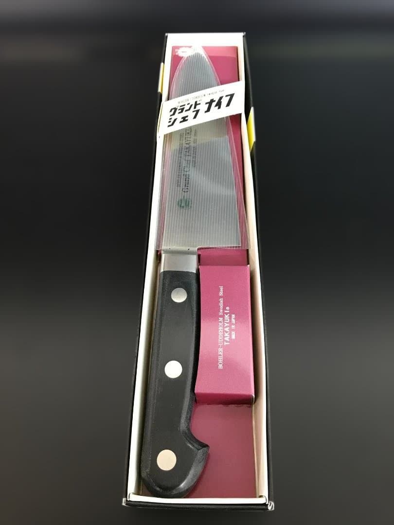 【新品未使用】堺孝行 グランドシェフ牛刀180ｍｍ