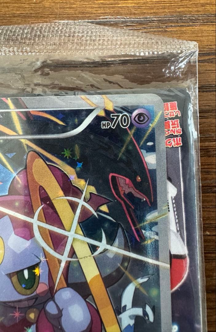 未開封品 フーパ：光輪の超魔神