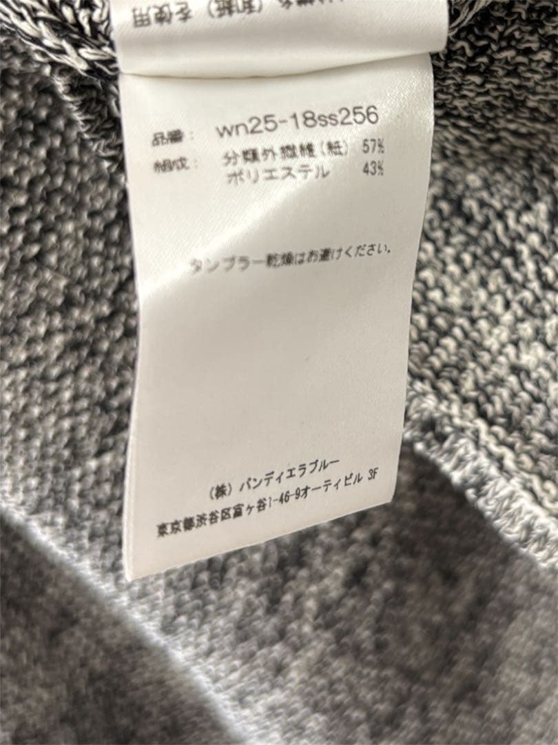 【美品】 WALENODE ウェルノード スキッパーニット グレー 1