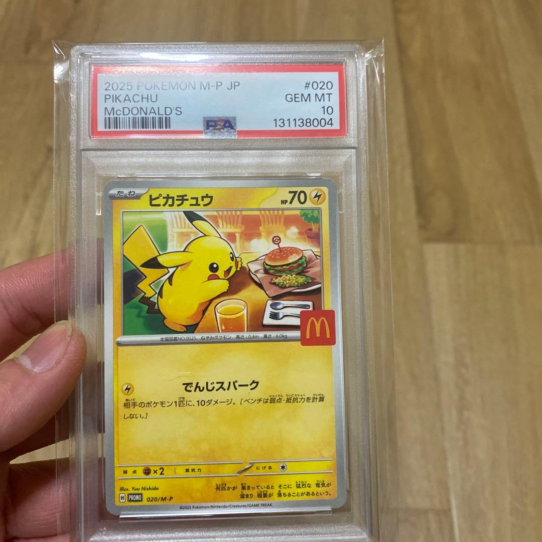 カードダスその他 Psa 10