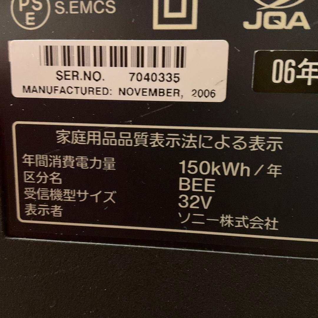SONY BRAVIA KDL-32S2500 32型　液晶TV