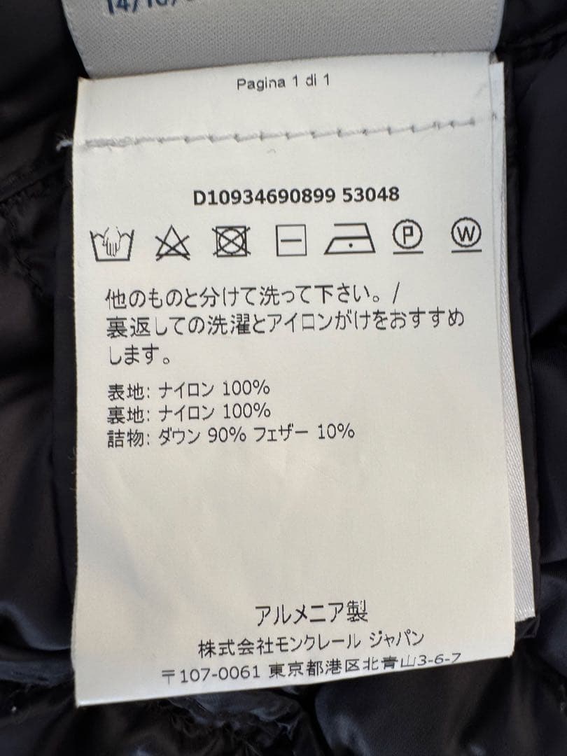 モンクレール ライエRaieショートダウンジャケットブラックサイズ2 巾着袋付き
