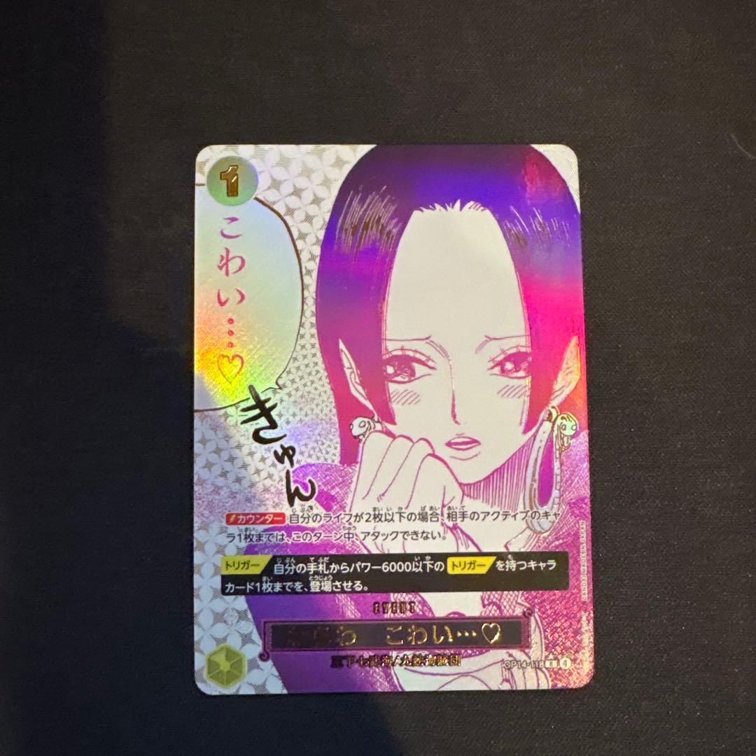 ONE PIECE カード　わらわこわい　パラレル