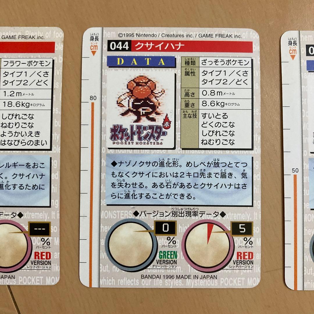 【即購入ok!!】ポケモンカードダス 3枚セット