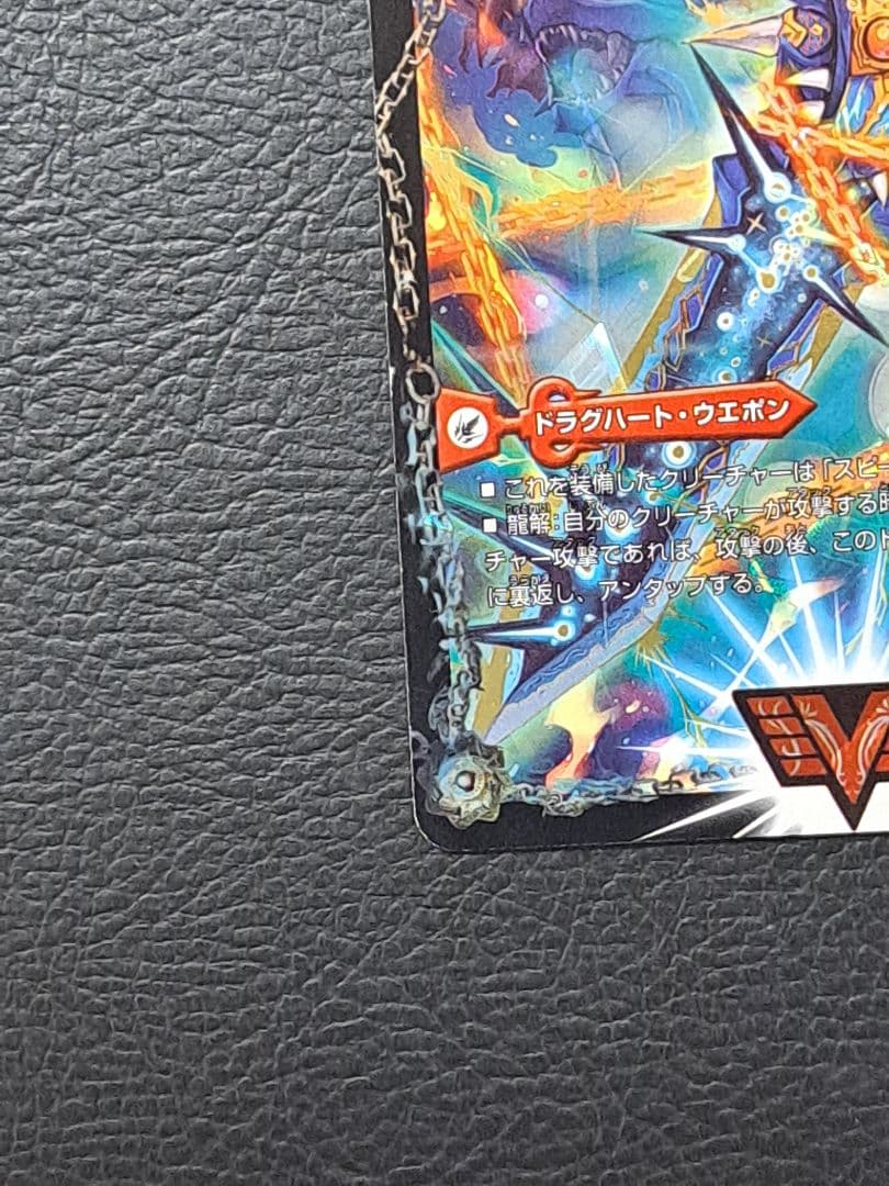 熱血星龍　ガイギンガ　銀河大剣　ガイハート