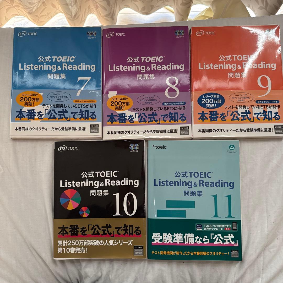 toeic公式問題集　7.8.9.10.11