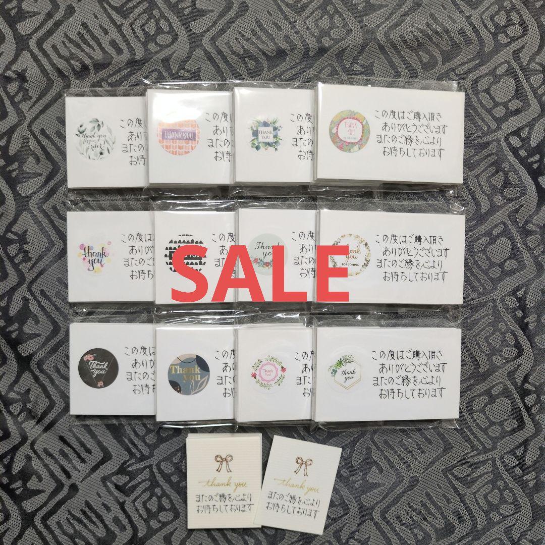 専用手書きサンキューカード大量ミックス1200枚おまけミニカード50枚 匿名配送