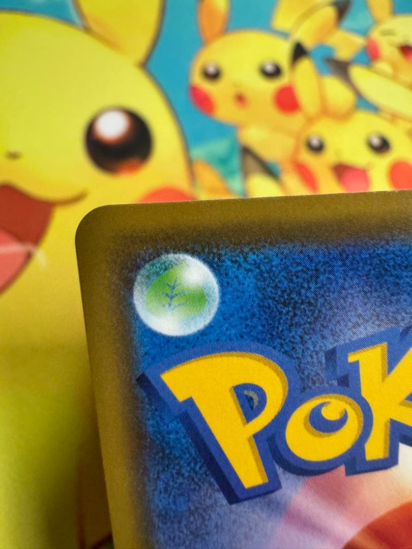 ポケモンカード カナザワのピカチュウ プロモ