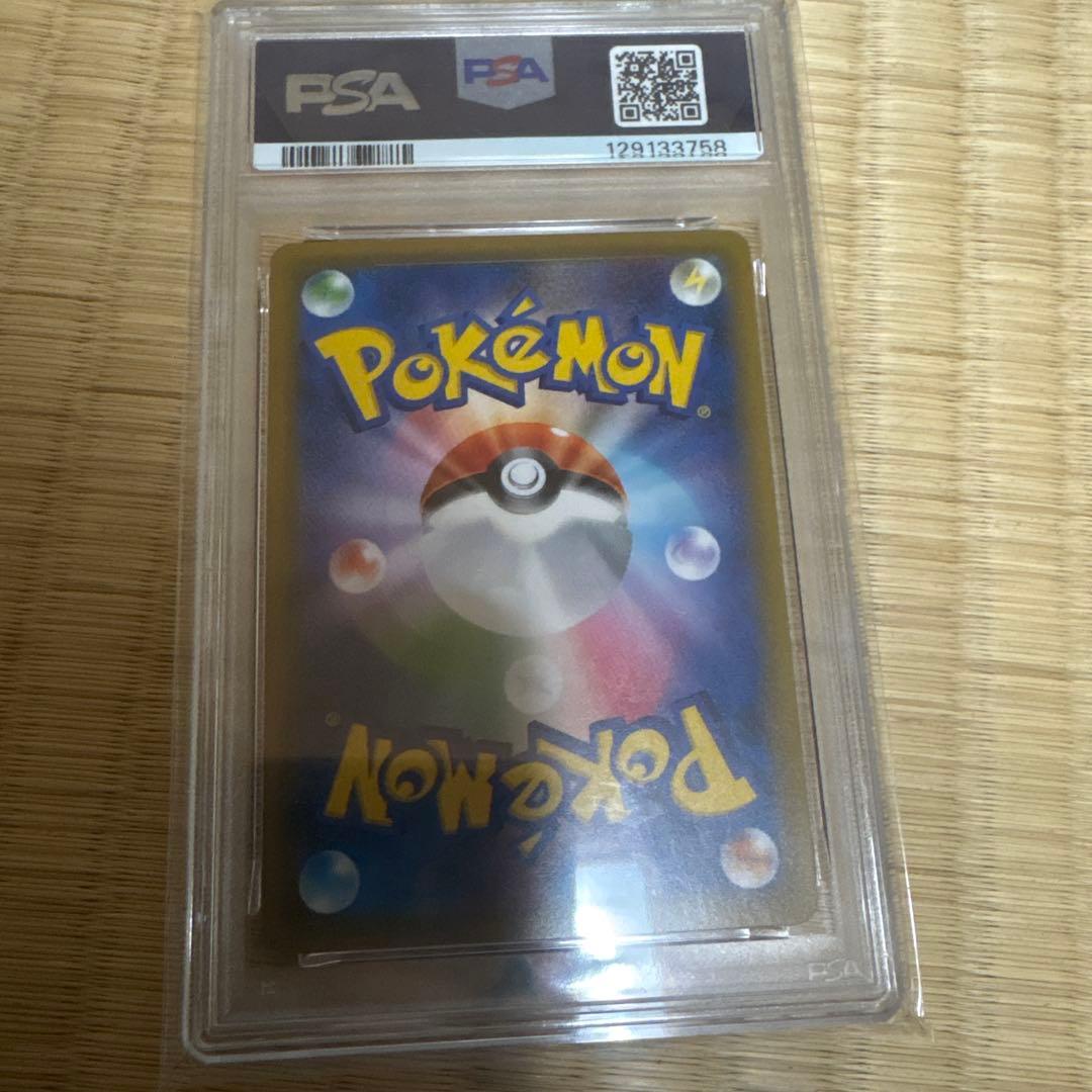 ポケモンカード　ゲンガー&ミミッキュGX PSA10