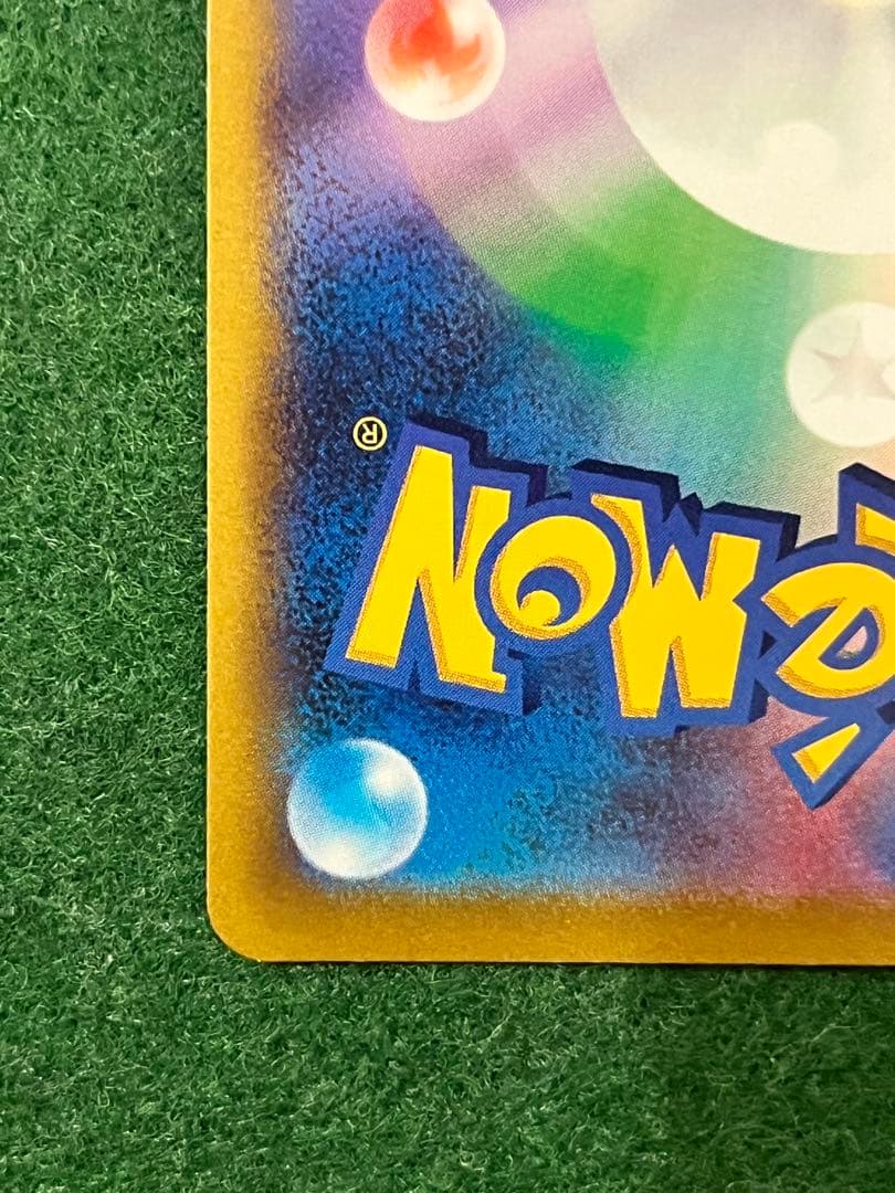 リザードン V sr